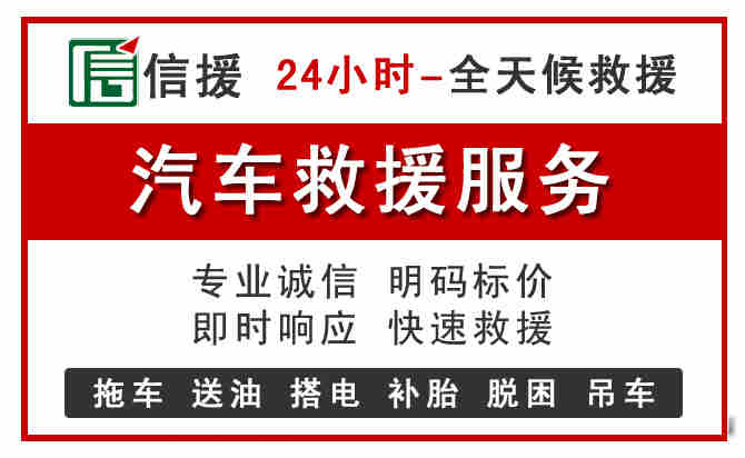 威远中途汽车送机油