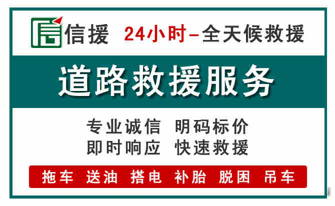 威远汽车送油救援 (1).jpg