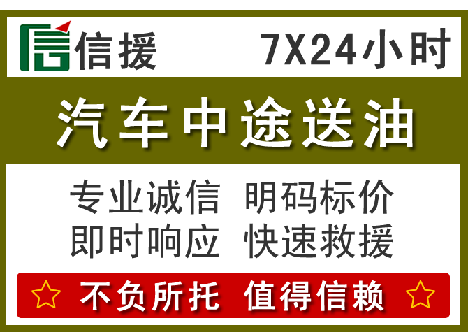 威远送油.png