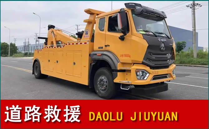 威远道路救援汽车送水