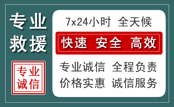 威远汽车救援送柴油