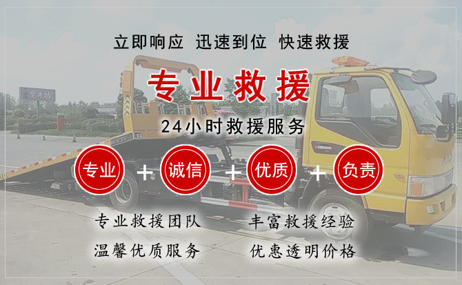 威远汽车中途送油救援电话 威远汽车中途送油救援电话